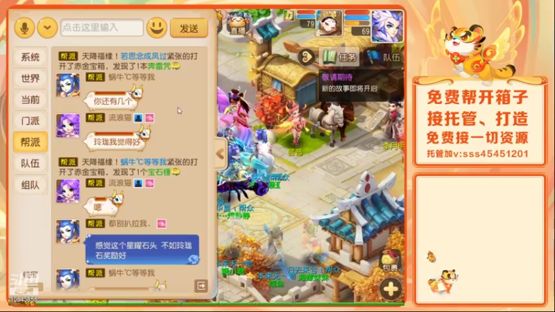 【2022-01-19 14点场】乱码小兄弟：【小奶团】岁岁长安 冲冲