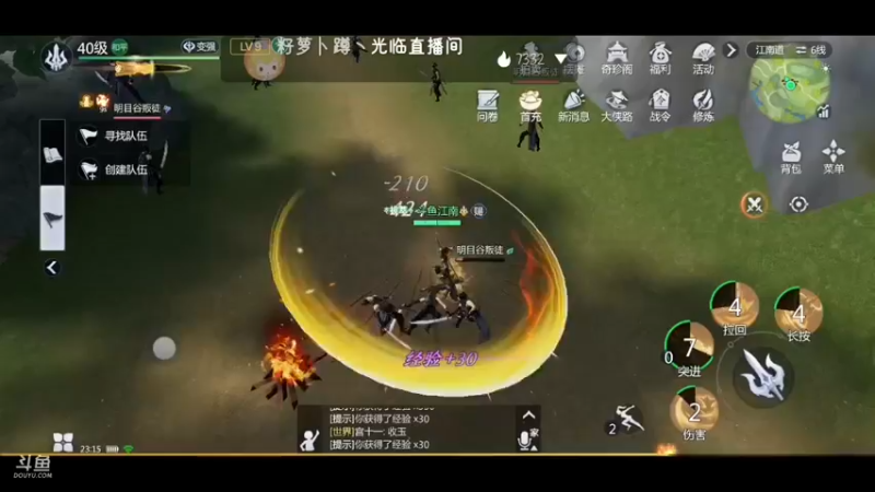 【2022-01-19 23点场】江南iio：剑侠世界3
