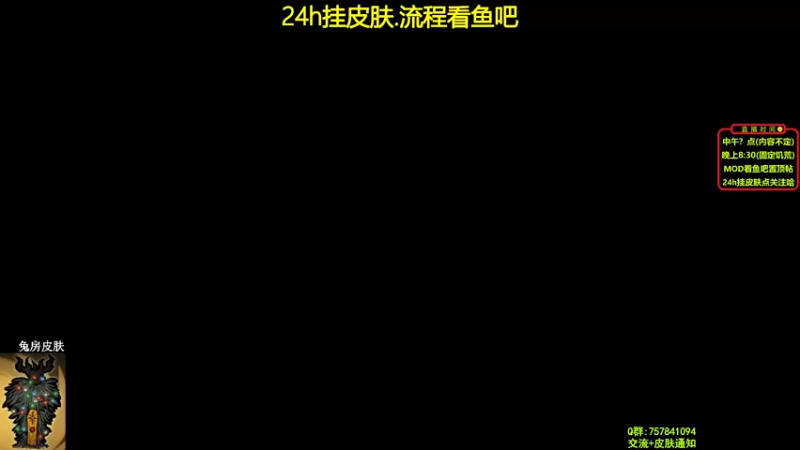 【2022-01-21 21点场】小明鸽i：挂皮肤-单人联机-饥荒小明鸽i