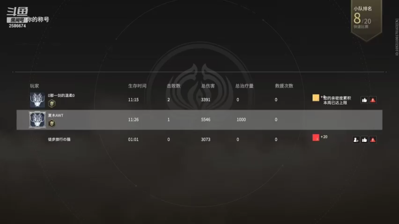 【2022-01-22 22点场】夏木AWT：新英雄试玩 2586674