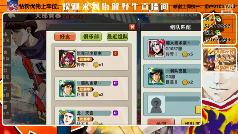 【2022-01-20 22点场】巅峰凯指导：今天是真的僵硬凯了 宝~
