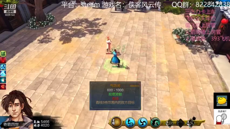 【2022-01-17 22点场】伟大的教父先生：救命！侠客风云传太难了