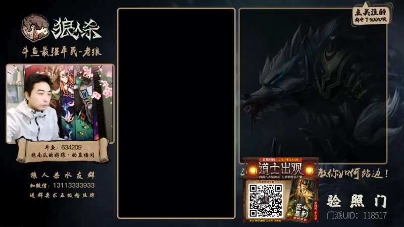 【2022-01-22 16点场】EA丶老狼：#官方狼人杀#1月24号新赛季。