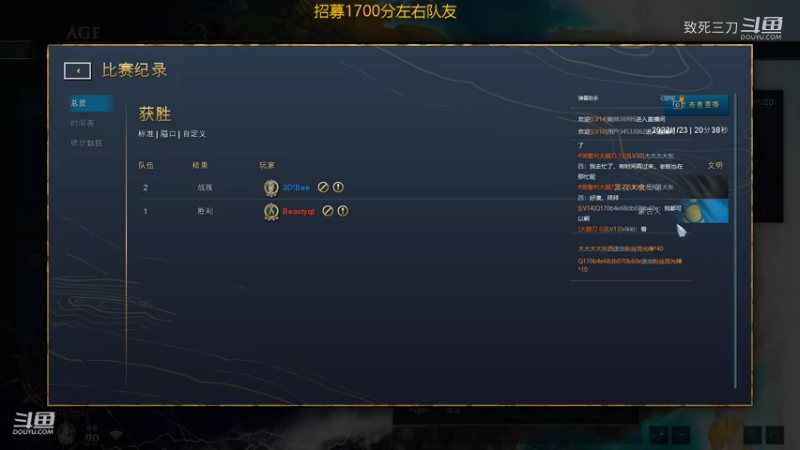 冬季杯锦标赛 beastyqt蒙古 VS 3DB阿拉伯