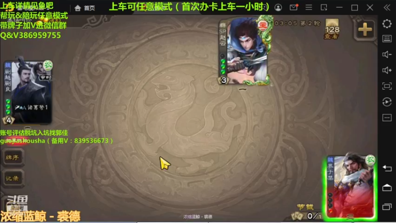 【2022-01-22 23点场】三國丨清风：巅峰赛榜一了解一下