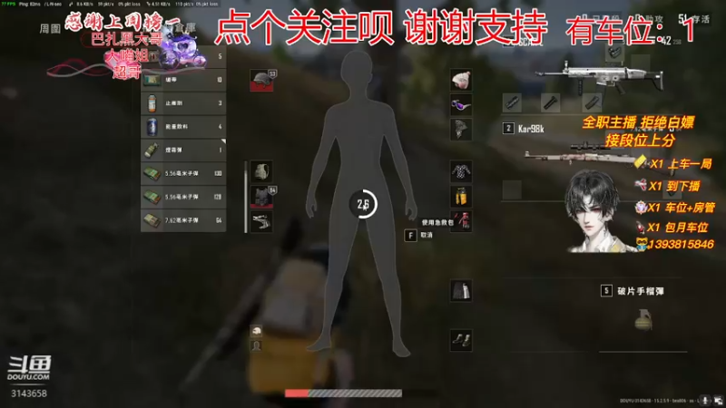 【2022-01-23 03点场】皇甫丶小甫儿：【小甫儿】有车位欢迎上车老板