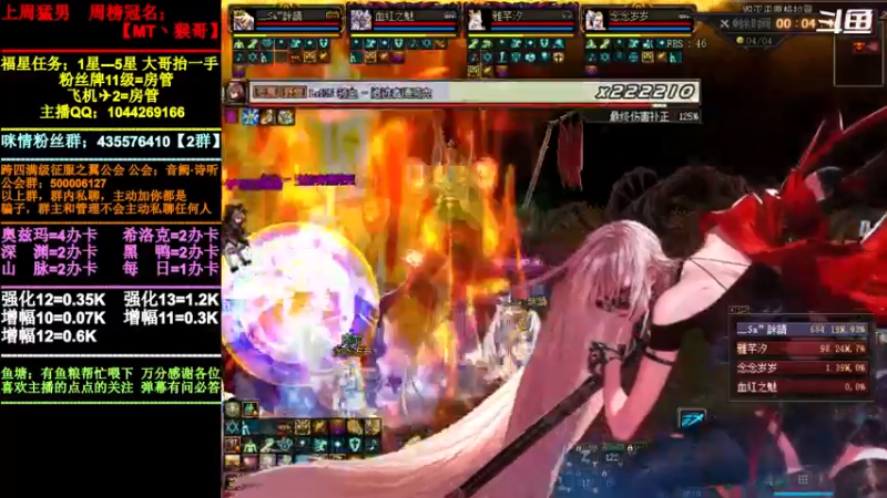 【2022-01-20 16点场】DNF咪情：跨四主播：新年套，你们准备好了吗