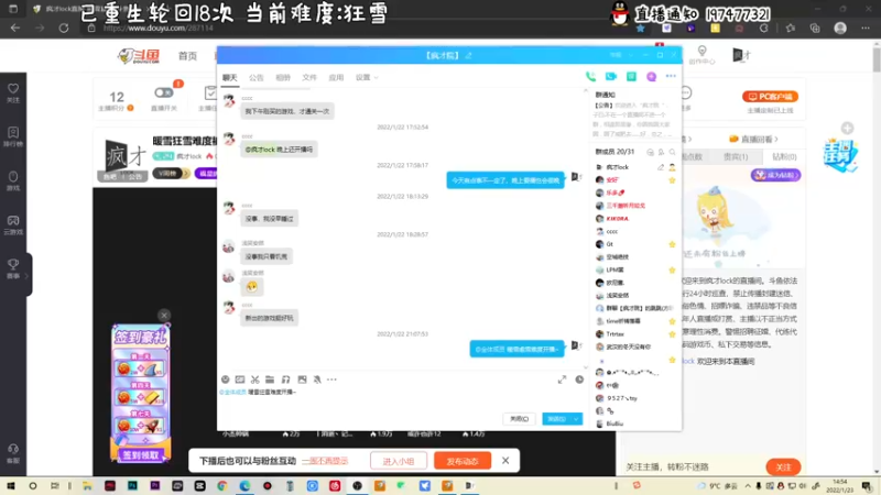 【2022-01-23 14点场】疯才lock：暖雪狂雪难度被虐中