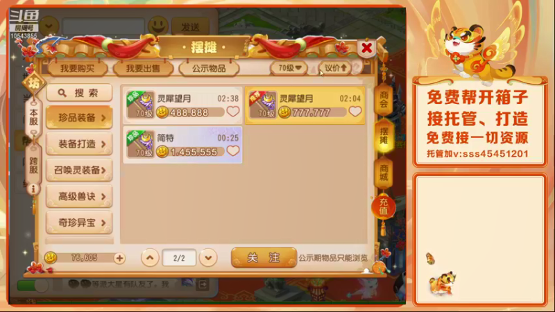 【2022-01-19 20点场】乱码小兄弟：【小奶团】岁岁长安 冲冲