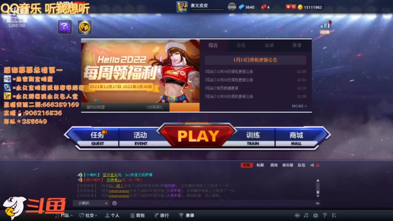 【2022-01-20 17点场】Life杜少：赛季今晚十一点结束