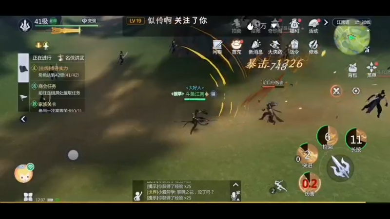 【2022-01-21 12点场】江南iio：剑侠世界3