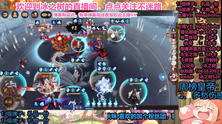 【阴阳师】冰之树的夜间斗技上名仕