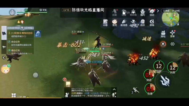 【2022-01-14 12点场】江南iio：剑侠世界3