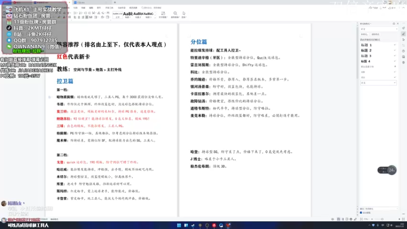 【2022-01-22 03点场】2K仔仔：仔仔2K:今晚浓眉字母三球