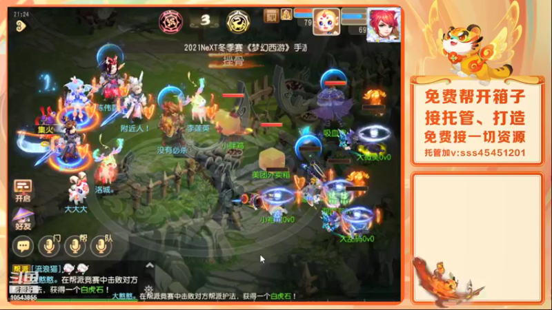 【2022-01-20 21点场】乱码小兄弟：【小奶团】岁岁长安 冲冲