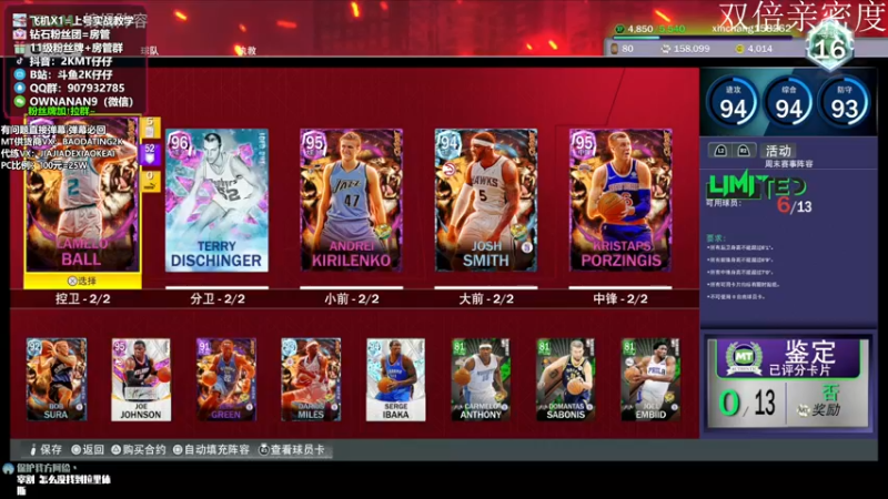 【2022-01-22 20点场】2K仔仔：仔仔NBA2K:MT 100块阵容