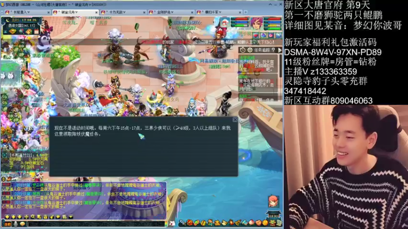 【2022-01-22 17点场】梦幻你波哥：新区四大唐集齐五神兽