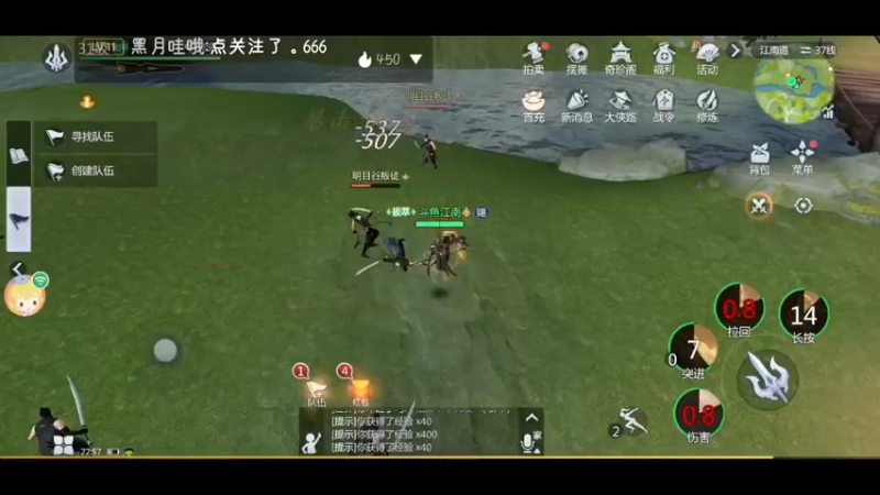 【2022-01-14 22点场】江南iio：剑侠世界3