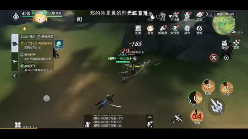 【2022-01-22 01点场】江南iio：剑侠世界3