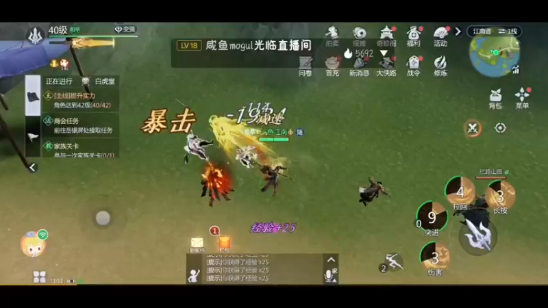 【2022-01-19 11点场】江南iio：剑侠世界3