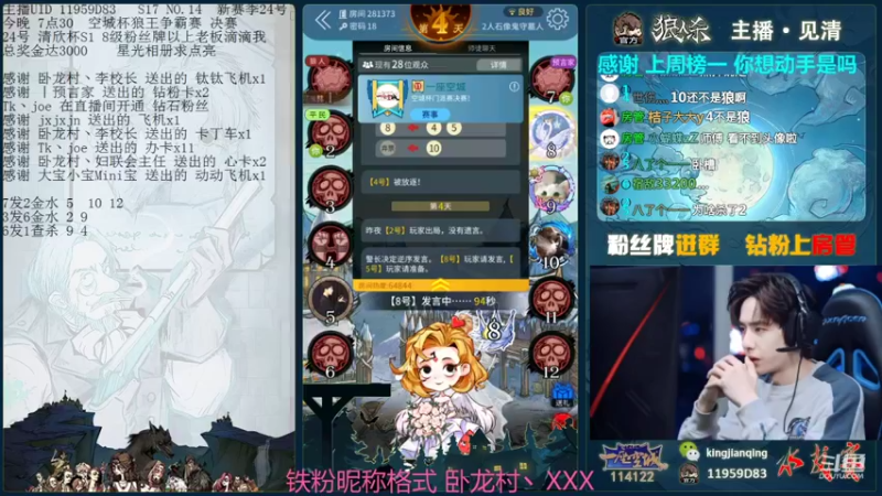 【2022-01-22 20点场】见清king：空城杯决赛！石像鬼守墓人！