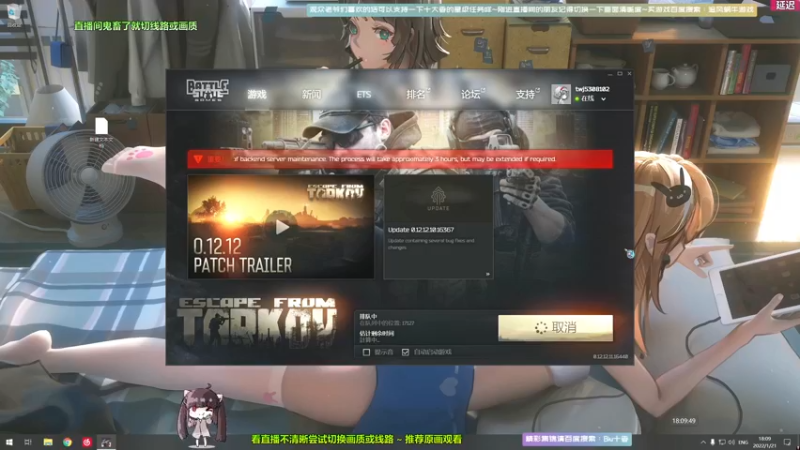 【2022-01-21 18点场】Biu十香：【斗鱼第一画质】萌新入坑日常~逃离塔科夫