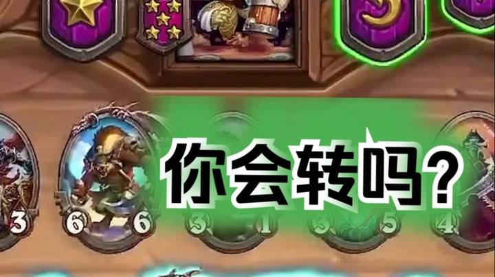 【炉石王师傅】3 40身材的恶魔直接卖了去电表 13直呼YBB