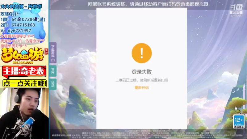 【2022-01-22 17点场】烟鬼奇老表：岁岁长安，九黎指挥官
