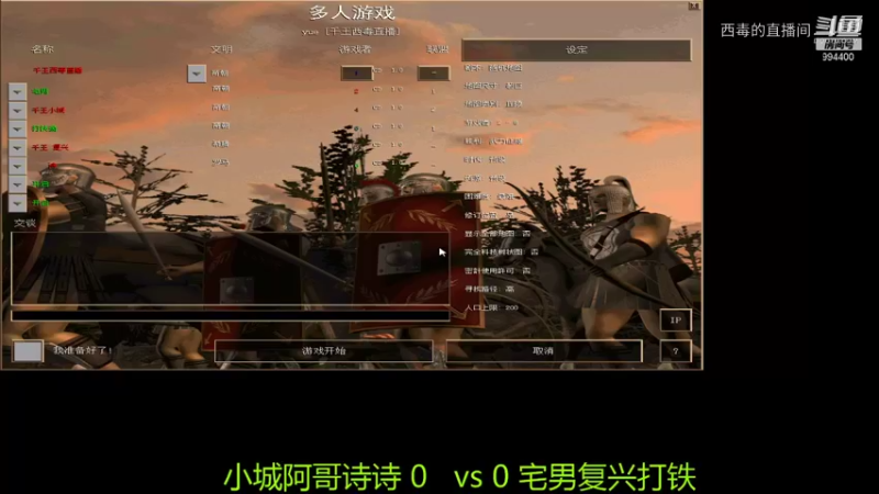 小城组2：2宅男组