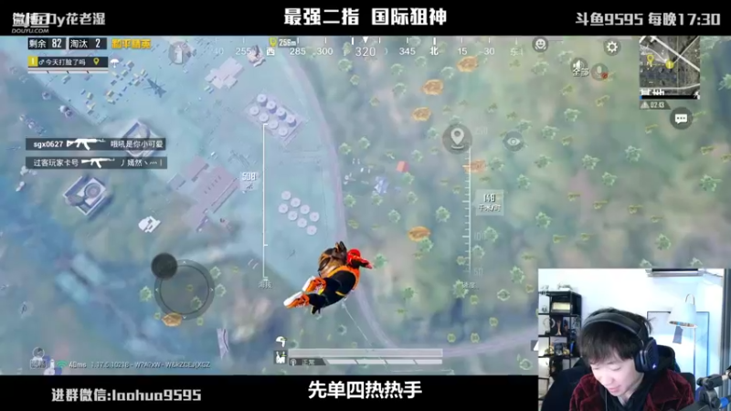 【2022-01-23 20点场】Dy花老湿：【二指巅峰90帧新赛季】