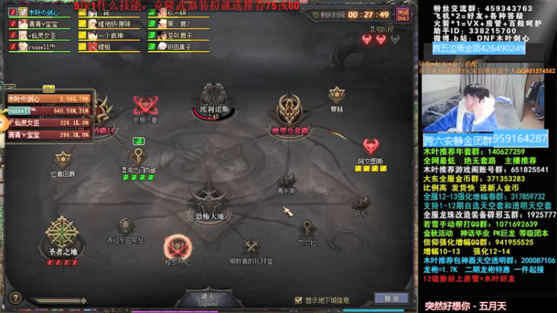 【2022-01-23 03点场】DNF木叶剑心：木叶:来晚了 继续玩玩新春礼包