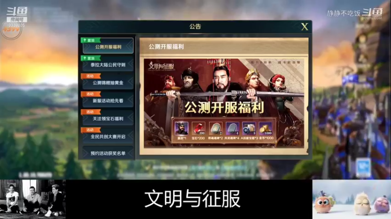 文明与征服7-1