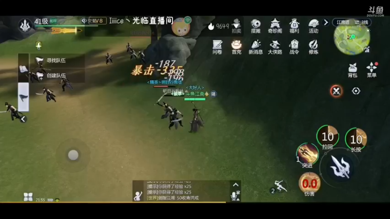 【2022-01-20 21点场】江南iio：剑侠世界3