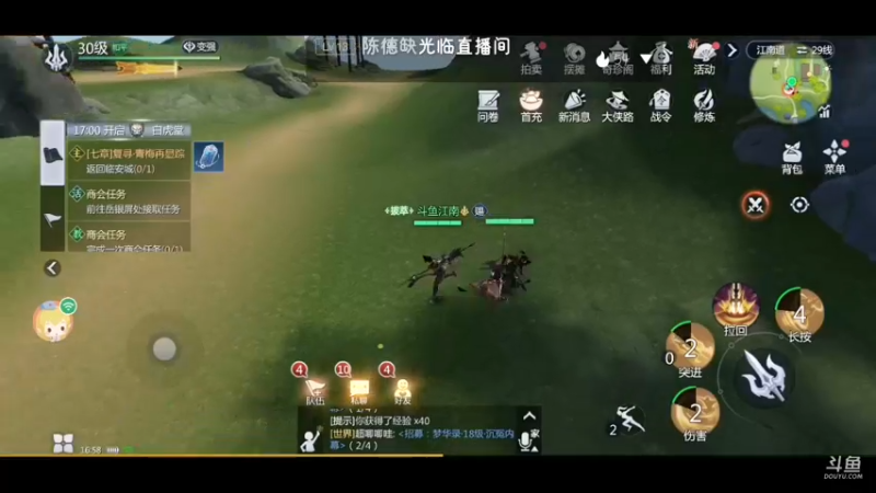【2022-01-14 16点场】江南iio：剑侠世界3