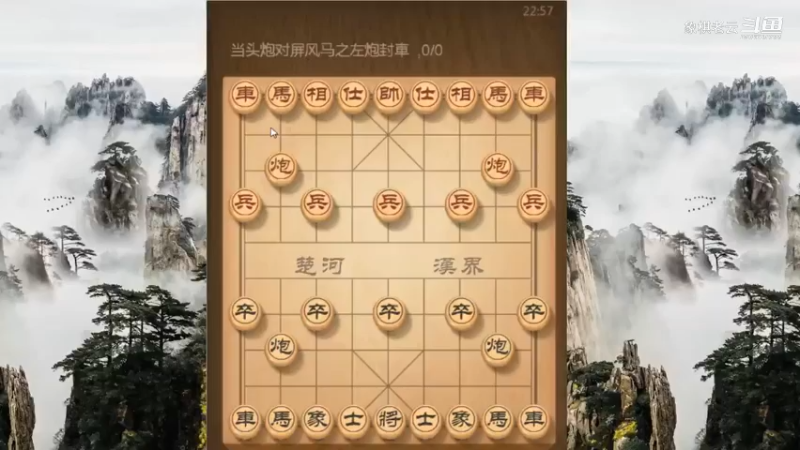 象棋布局浅谈-中炮屏风马之左炮封车