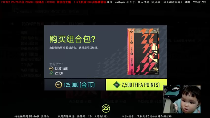 【2022-01-22 19点场】铁人阿瑞：先开年度蓝促销包，冲