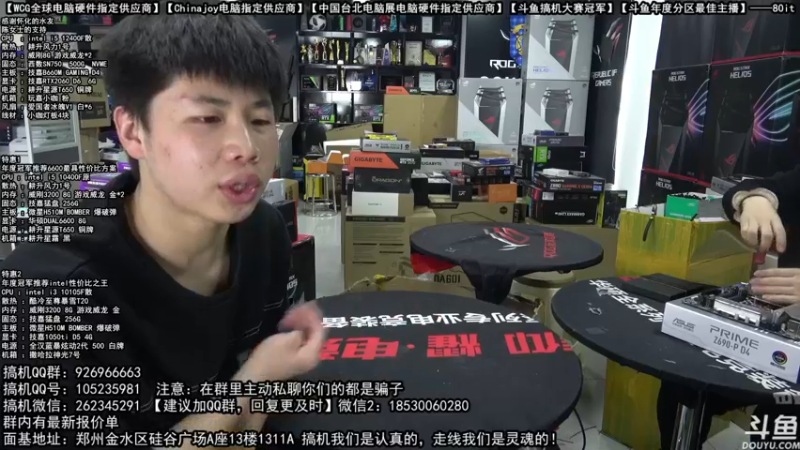 【2022-01-23 13点场】80it电脑网：郑州80it：新年电脑活动开启