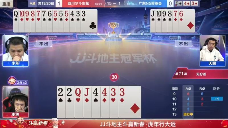 【2022-01-23 04点场】JJ斗地主官方：经典战役回顾 488743