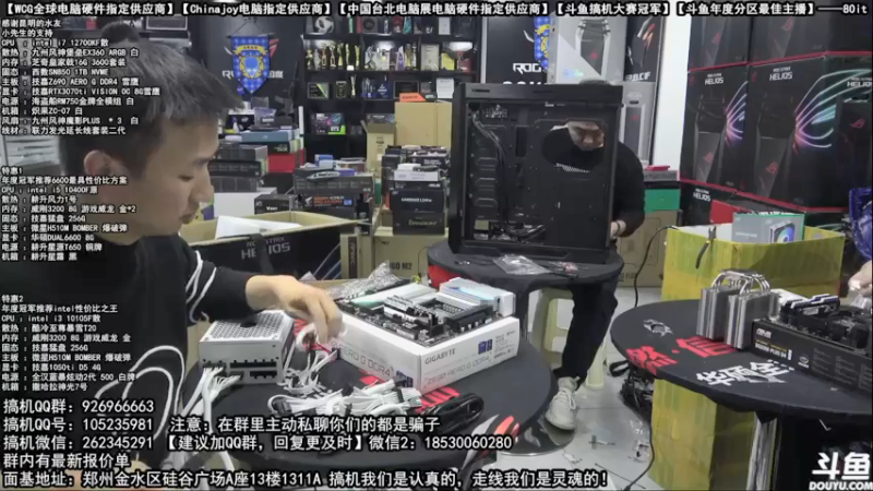 【2022-01-23 03点场】80it电脑网：郑州80it：新年电脑活动开启