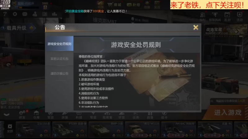 【2022-01-23 11点场】中华大有可为：巅峰坦克神级帐号带你开战