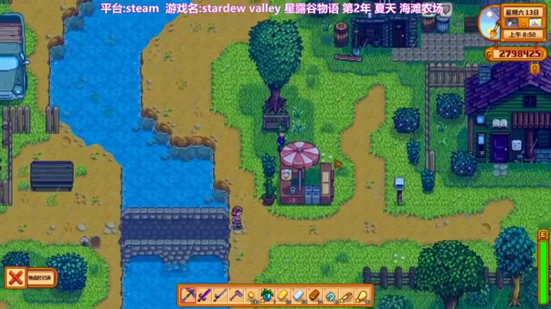 【2022-01-23 11点场】囧司徒123123：【司徒】星露谷物语第2年夏天