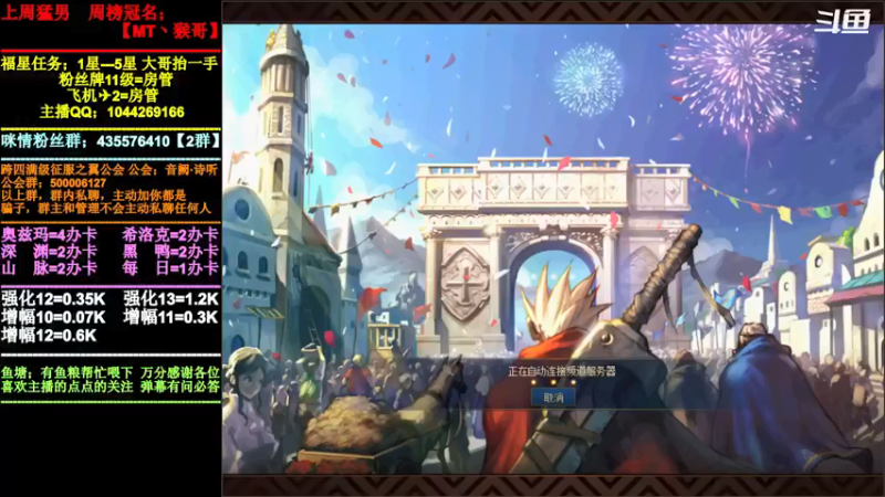 【2022-01-22 20点场】DNF咪情：跨四主播：新年套，今天的格外不一样。