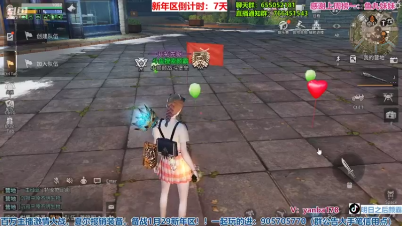 【2022-01-22 18点场】颜霸丶：【颜霸】1.29新年区收人！争霸赛！