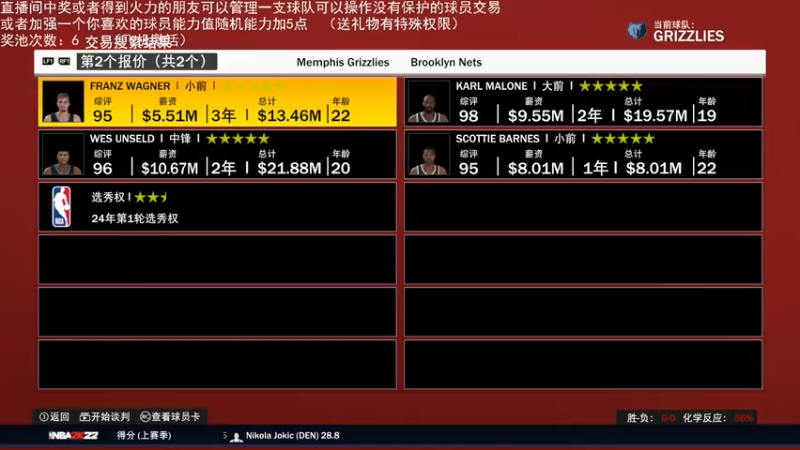 【2022-01-18 00点场】喝不完的可乐：小乐：NBA2K大联盟第二赛季总决赛