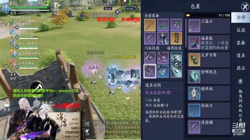 【2022-01-22 16点场】洋言呀呀呀：【剑荡来】24号天芒来人。慢慢好起来！