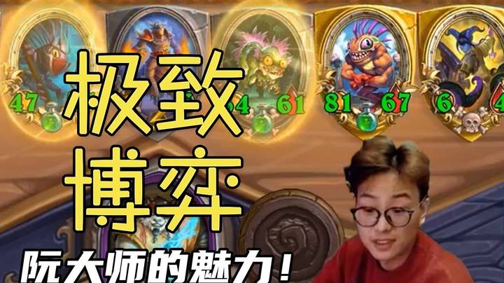 【夜吹的战棋日记494】来了铜须，一回合整活转鱼，决赛智取苔丝！