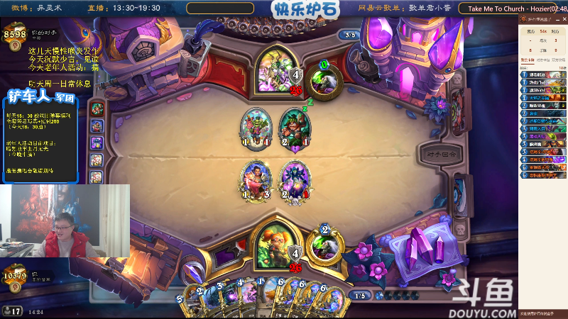 我在斗鱼看异灵术老师直播炉石传说