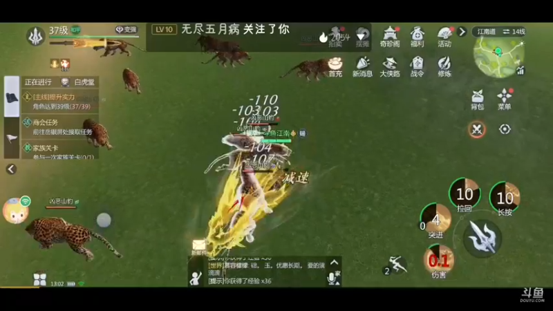 【2022-01-17 13点场】江南iio：剑侠世界3