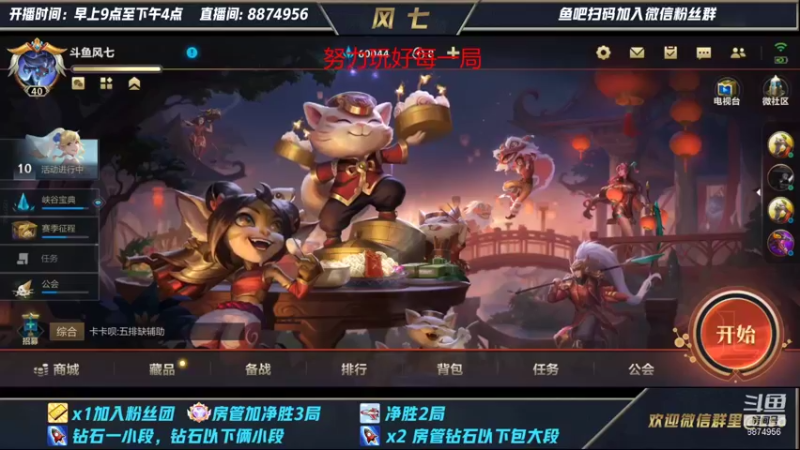 【2022-01-22 20点场】风七丶丶：坚持不断播第十七天