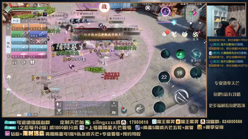 【2022-01-23 20点场】魔王紫灵：紫灵:专业寻星导师上线！